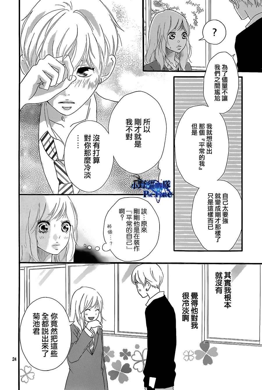 第29话23