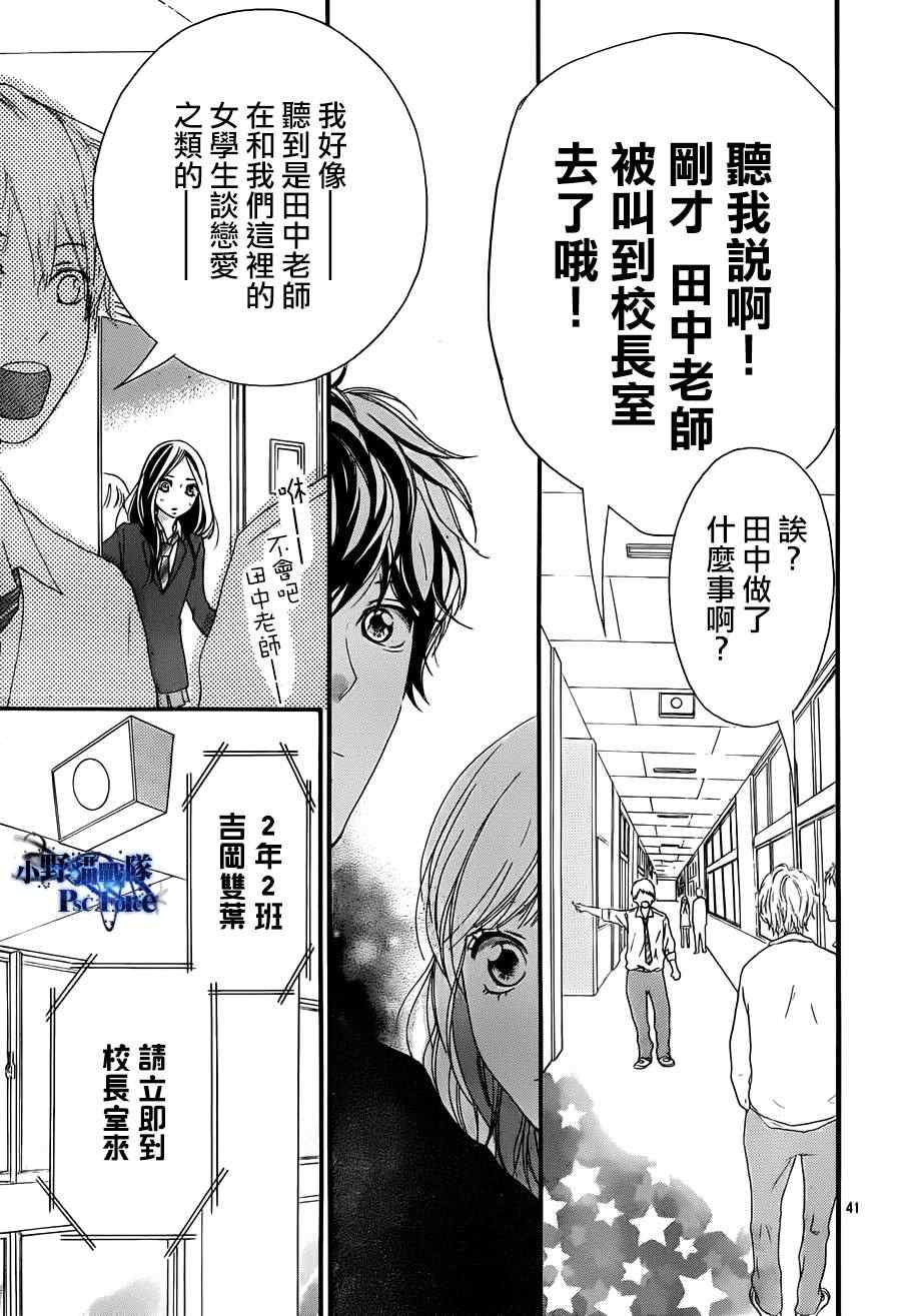 第25话40