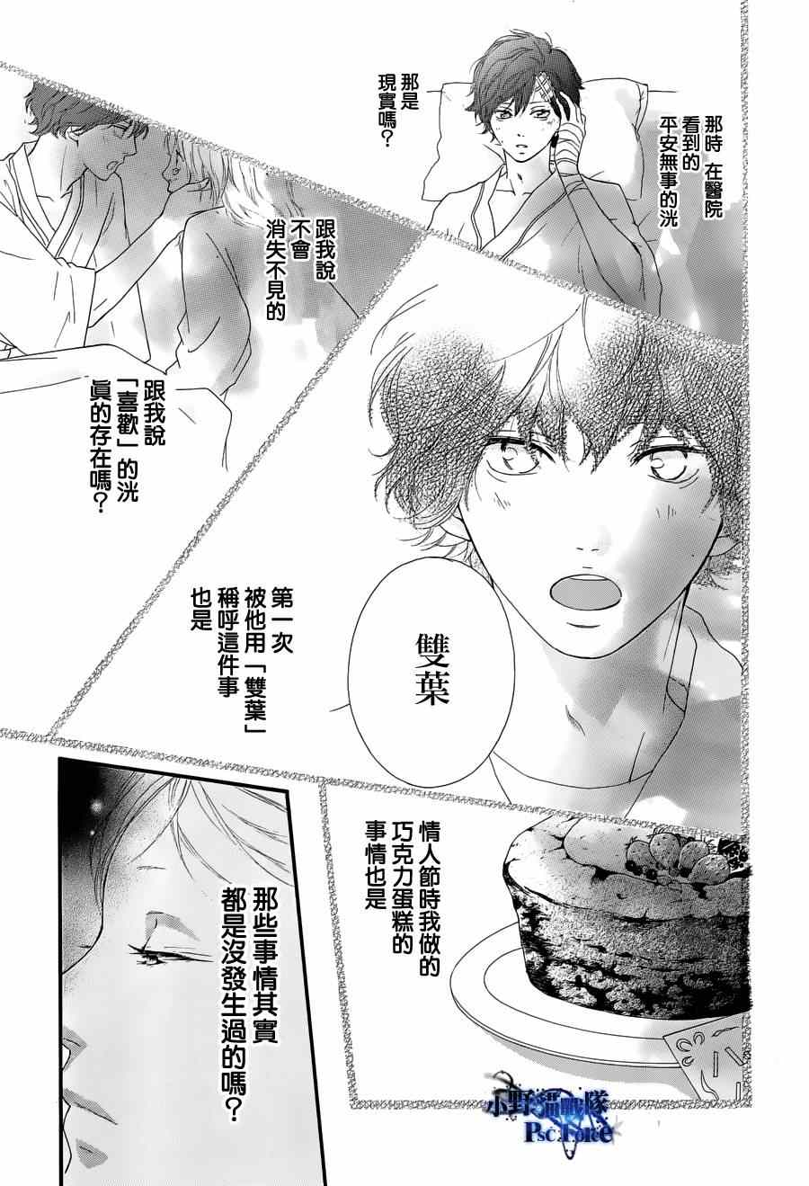 第49话6
