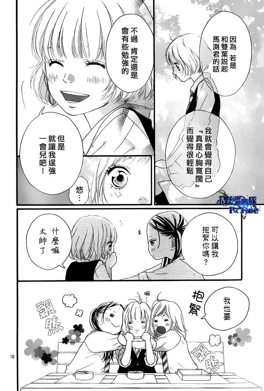 第17话9