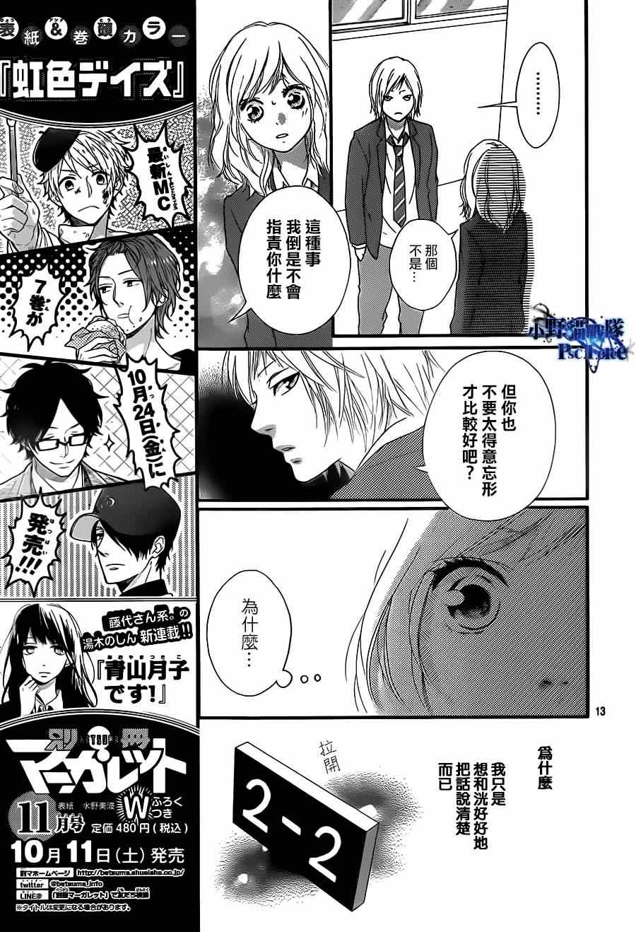 第44话12
