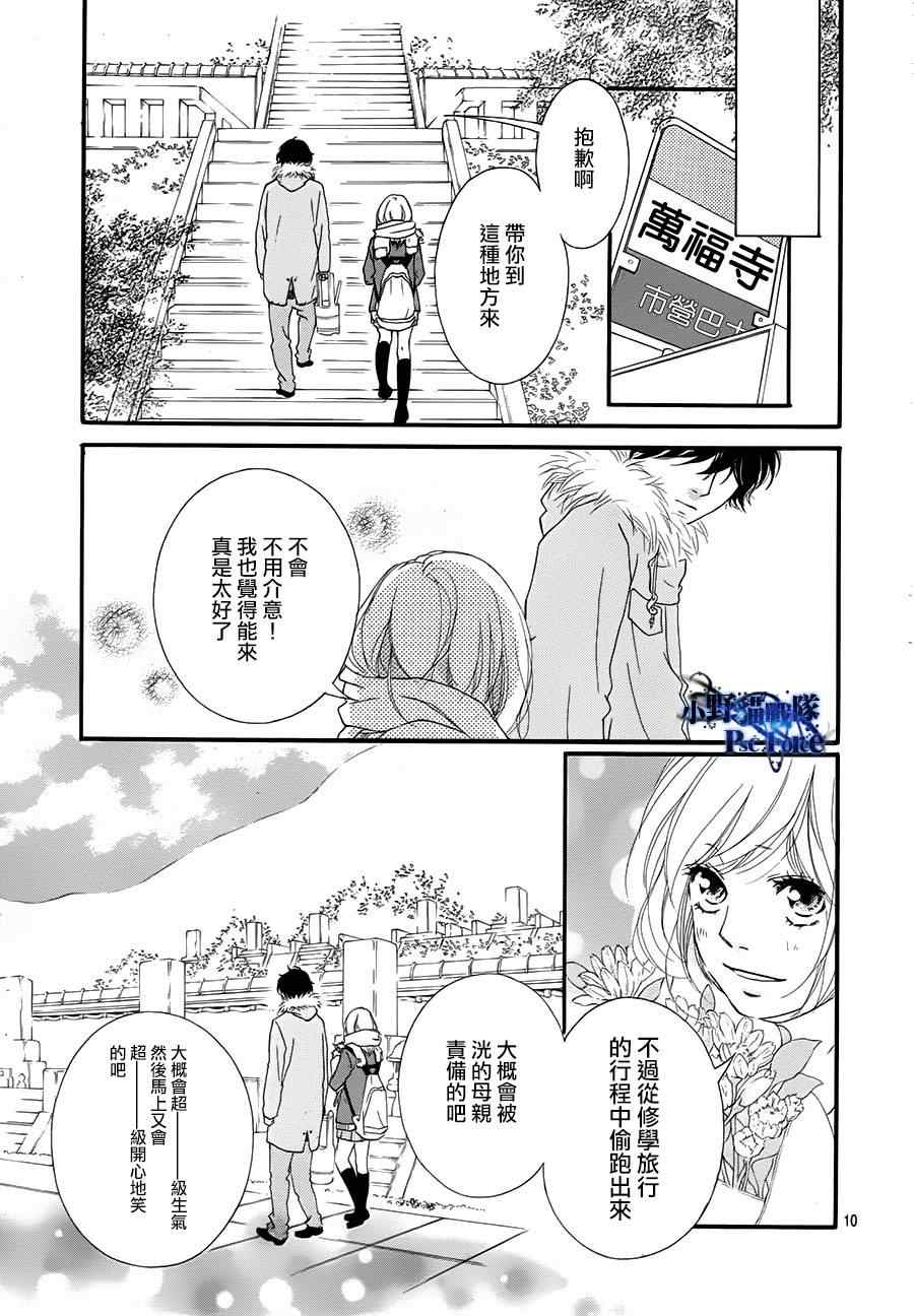 第40话12