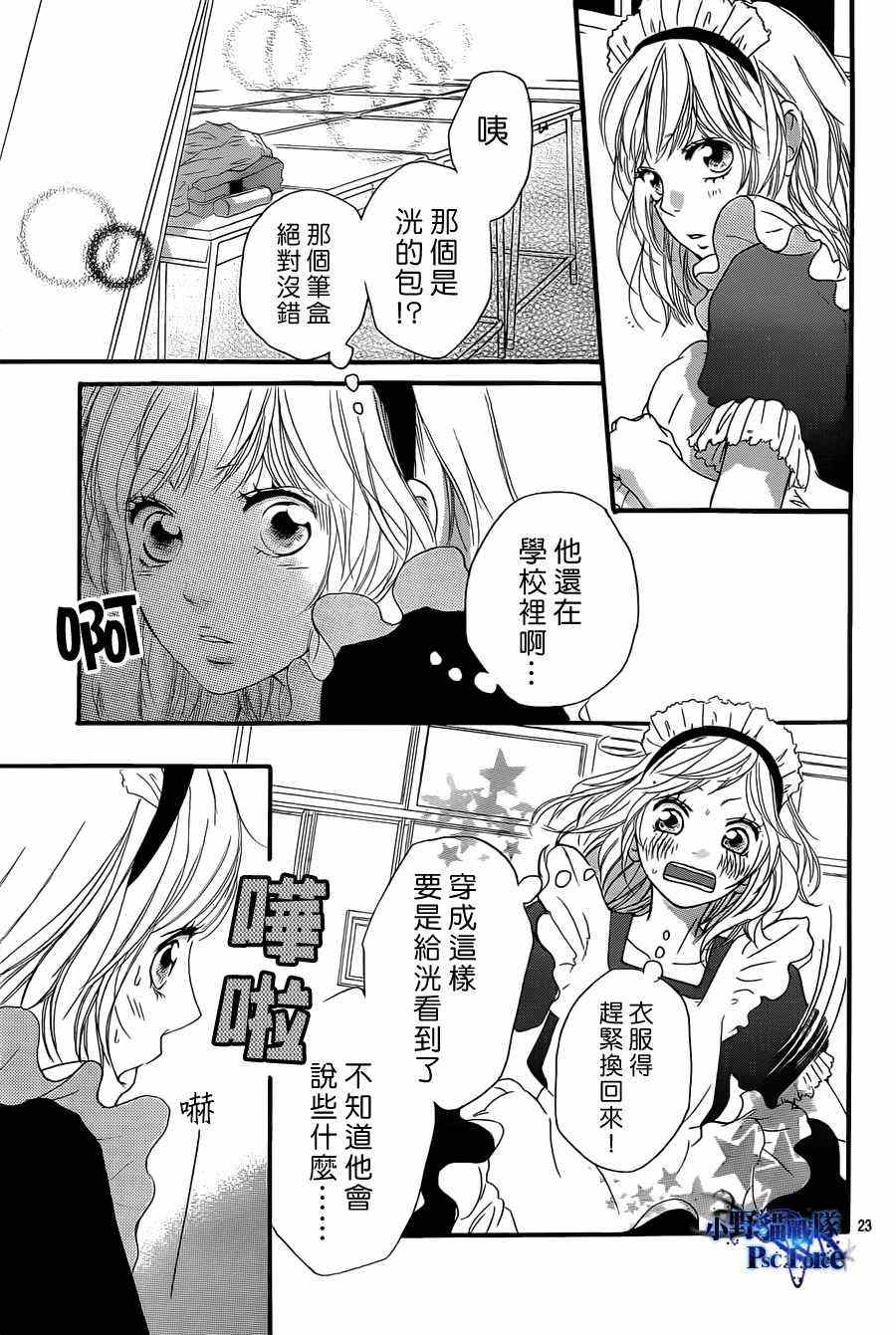 第18话22