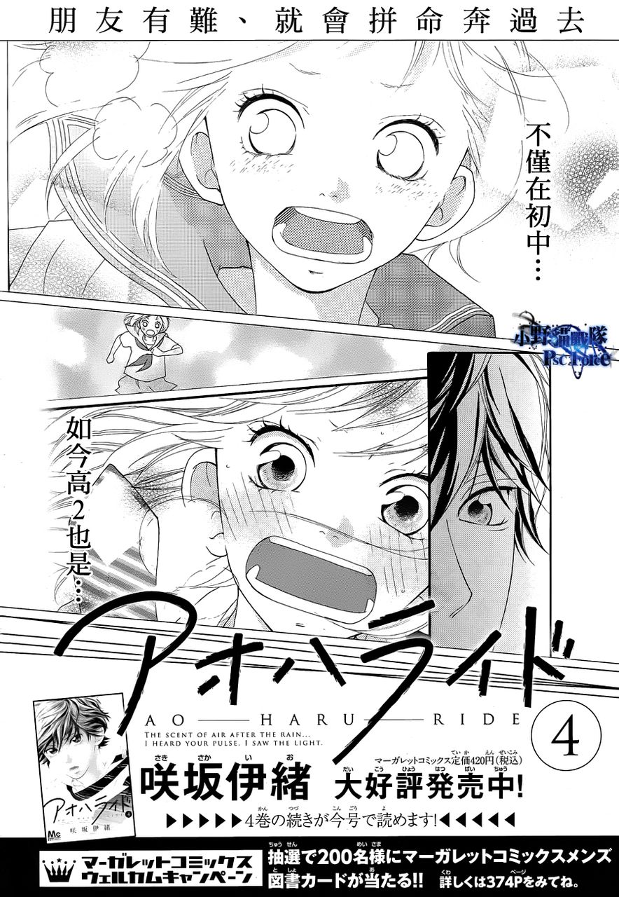 第16话45