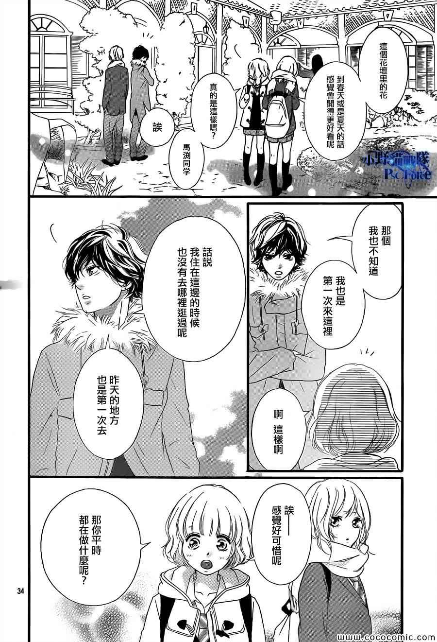 第37话34