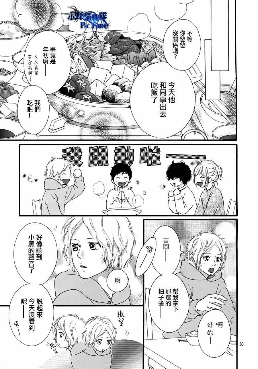第47话31