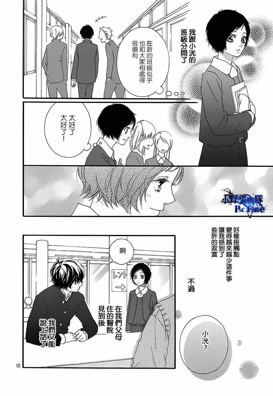 第43话10