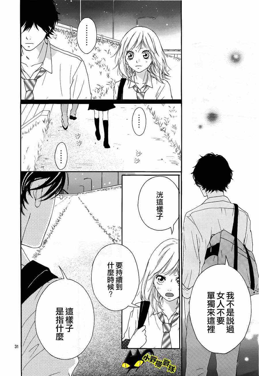 第13话29
