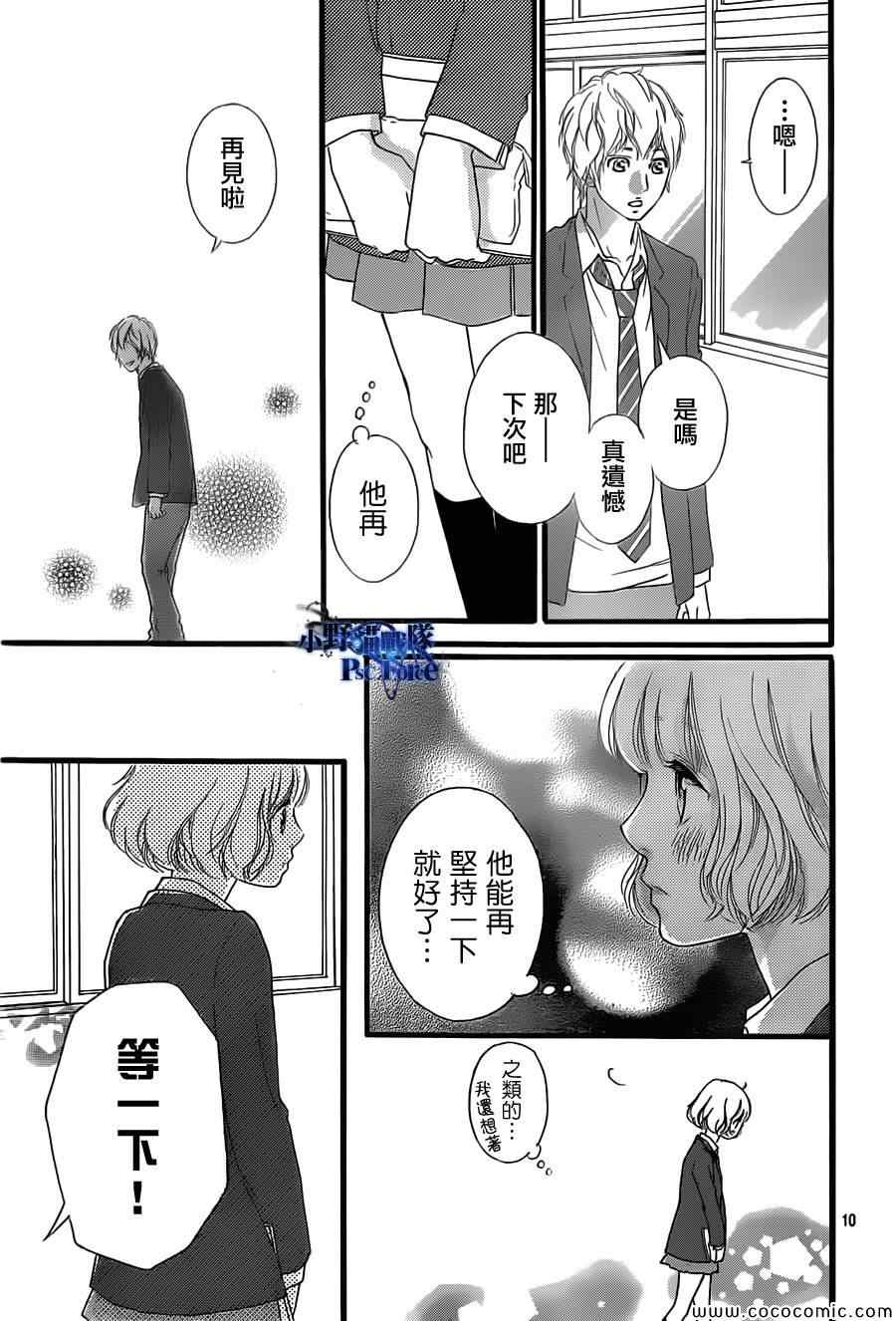 第33话10
