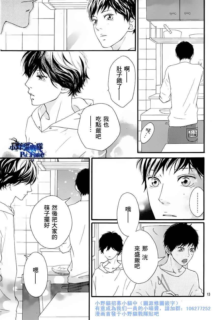 第14话12
