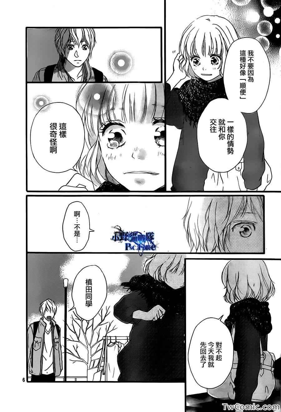 第32话5