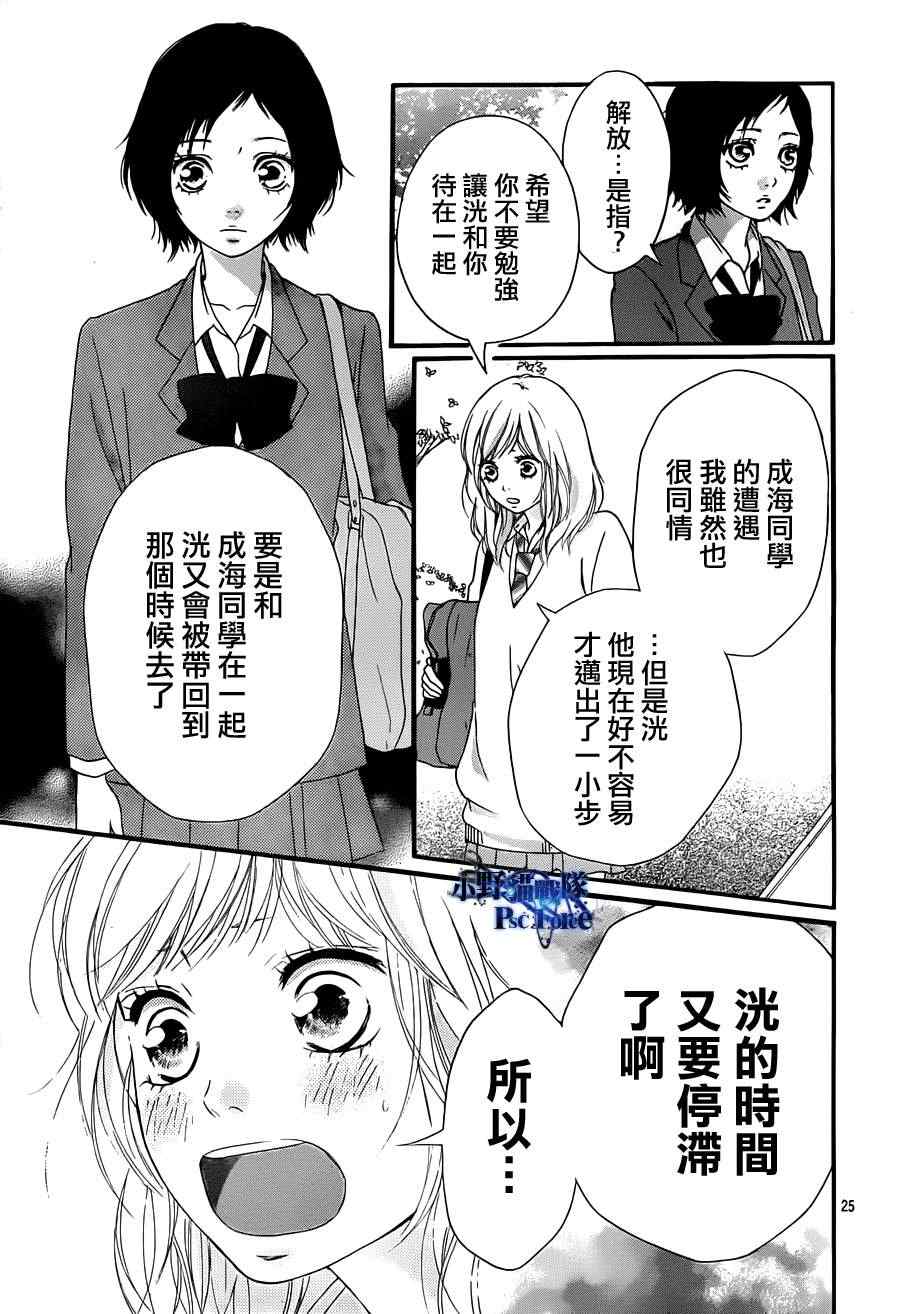 第25话24