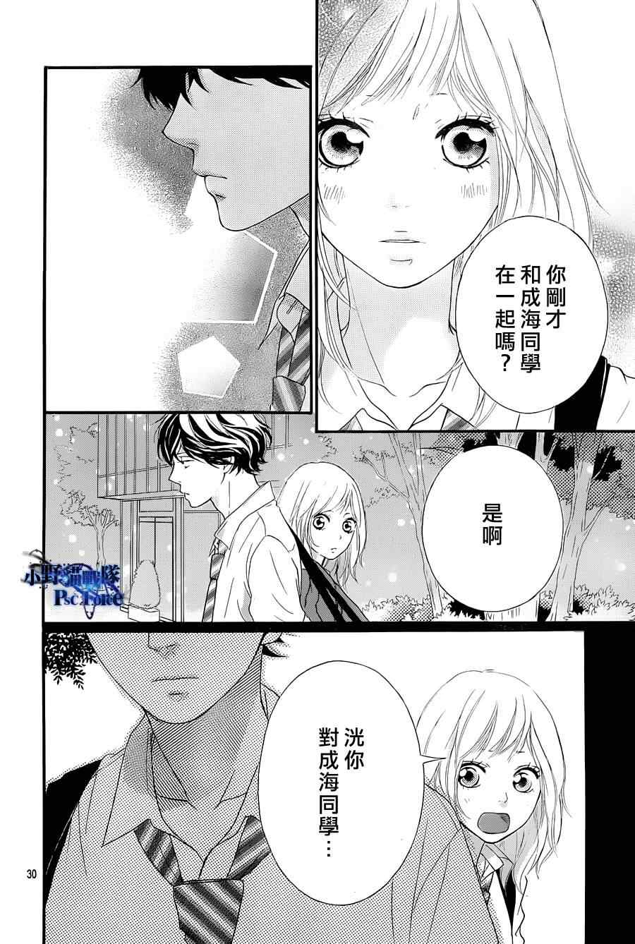 第23话29