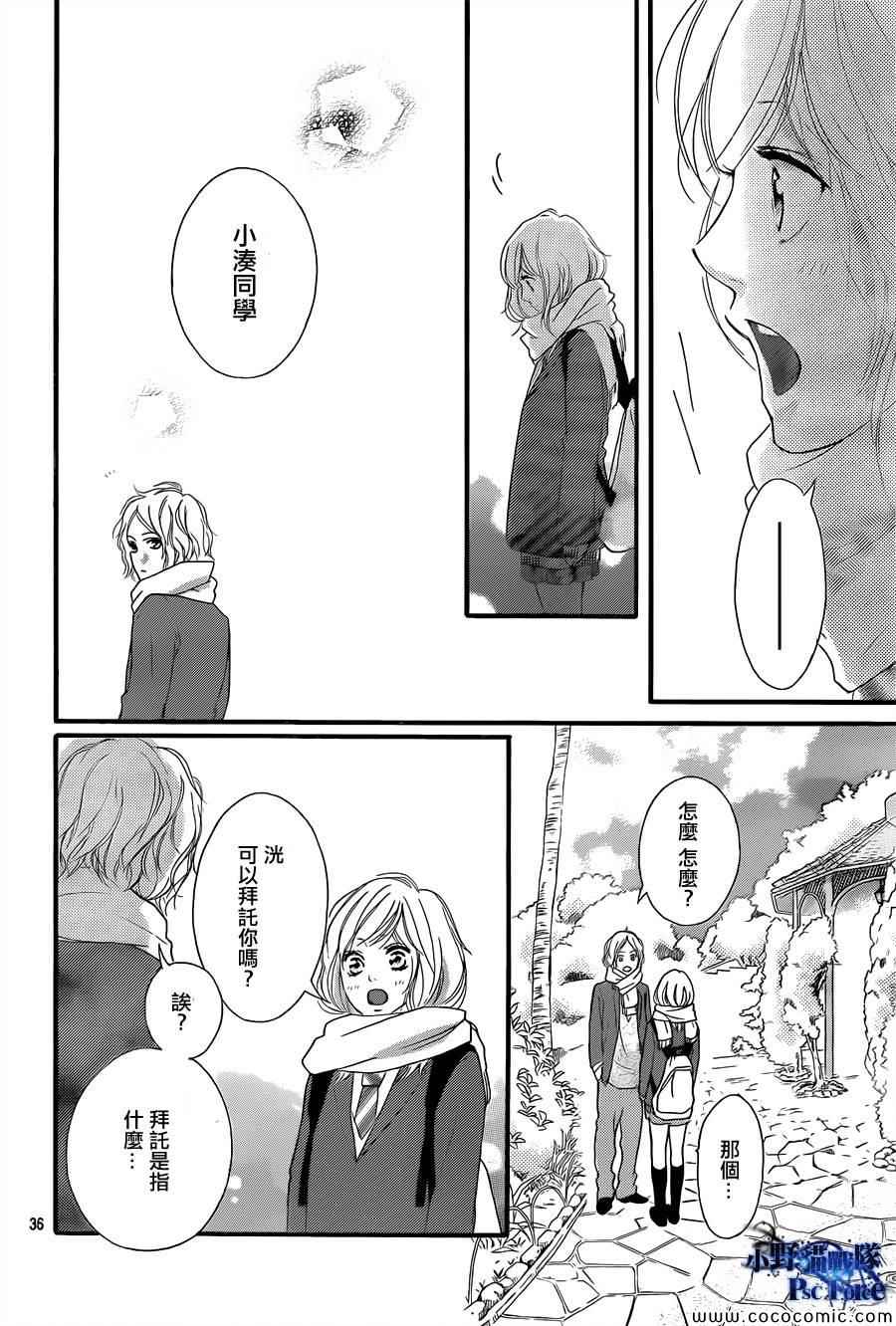 第37话36