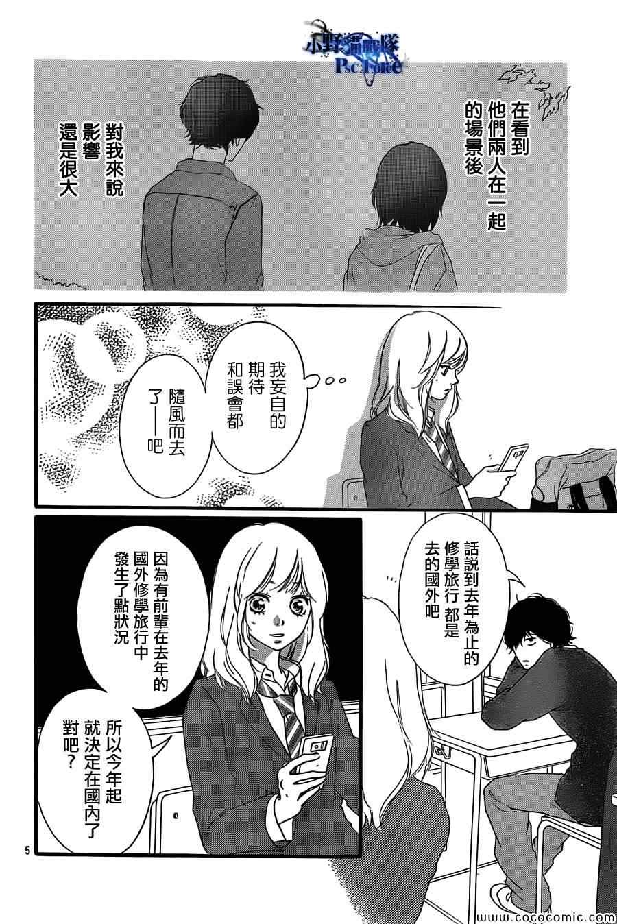 第33话5