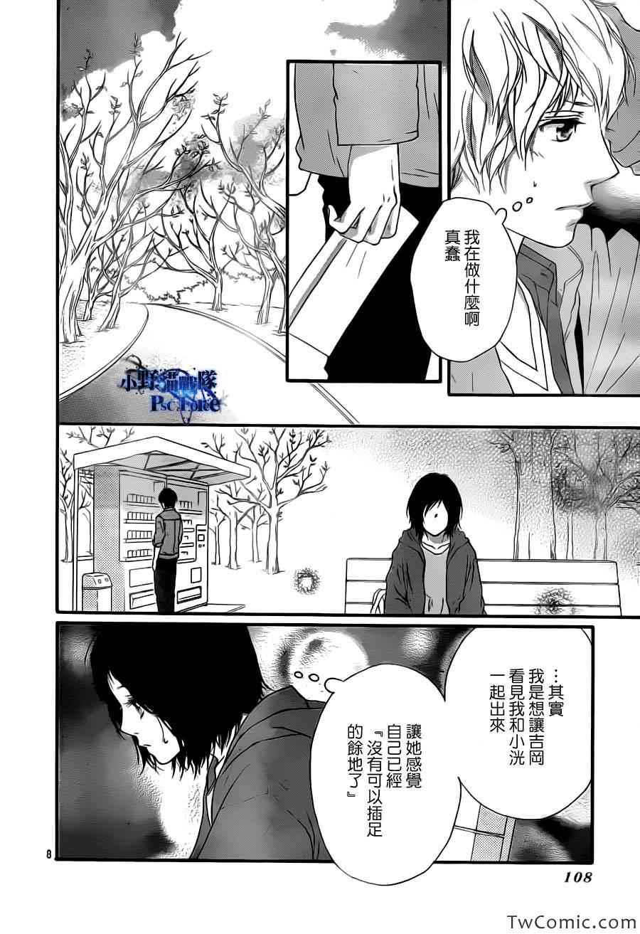 第32话7