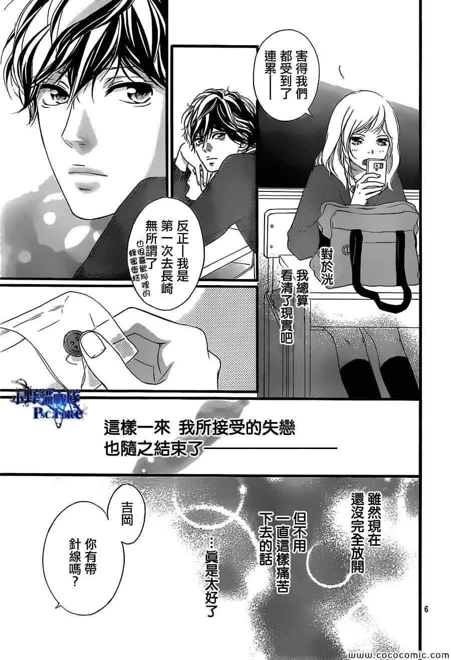 第33话6