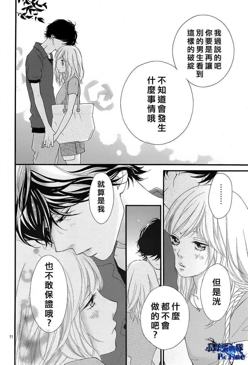 第16话9