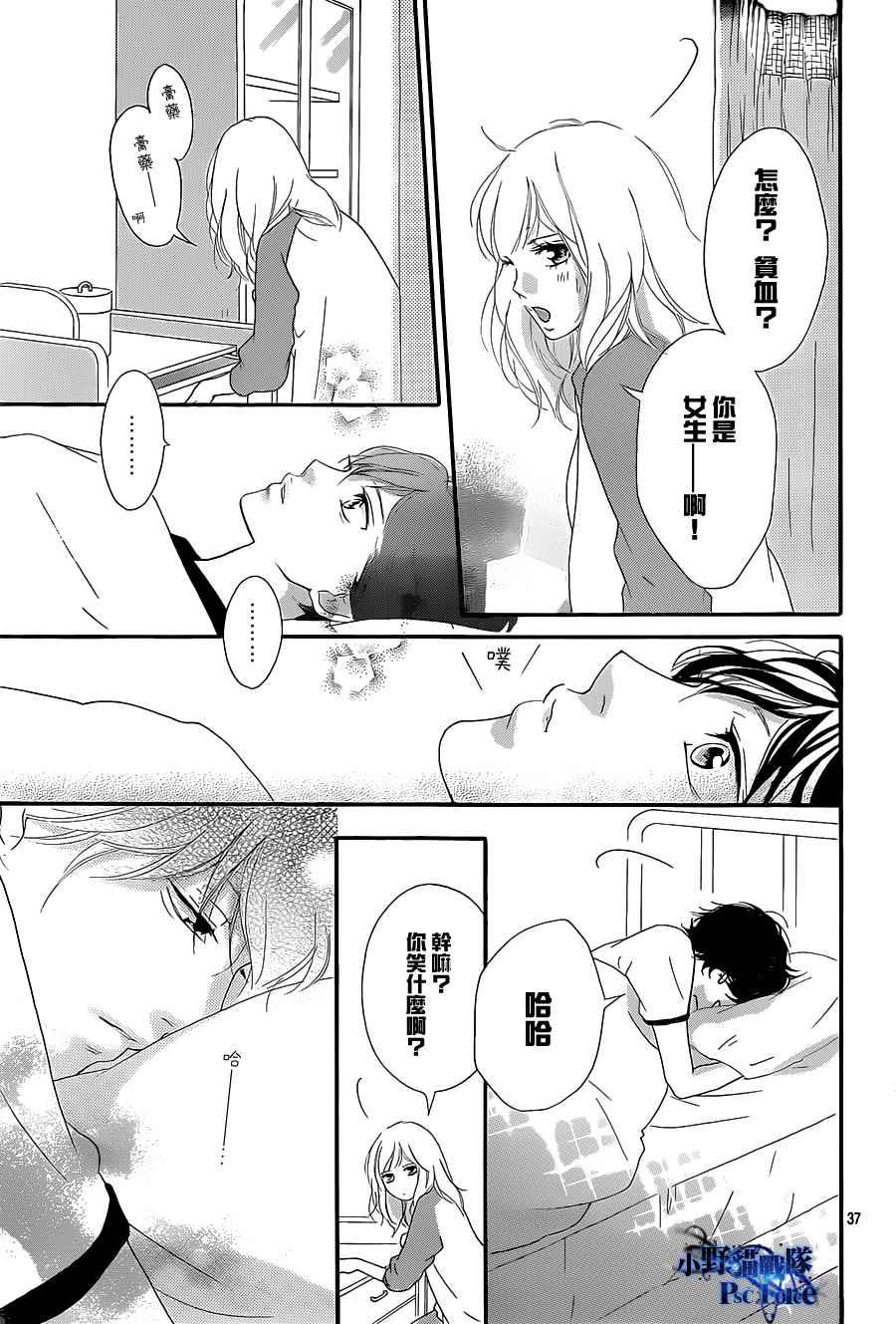 第29话36