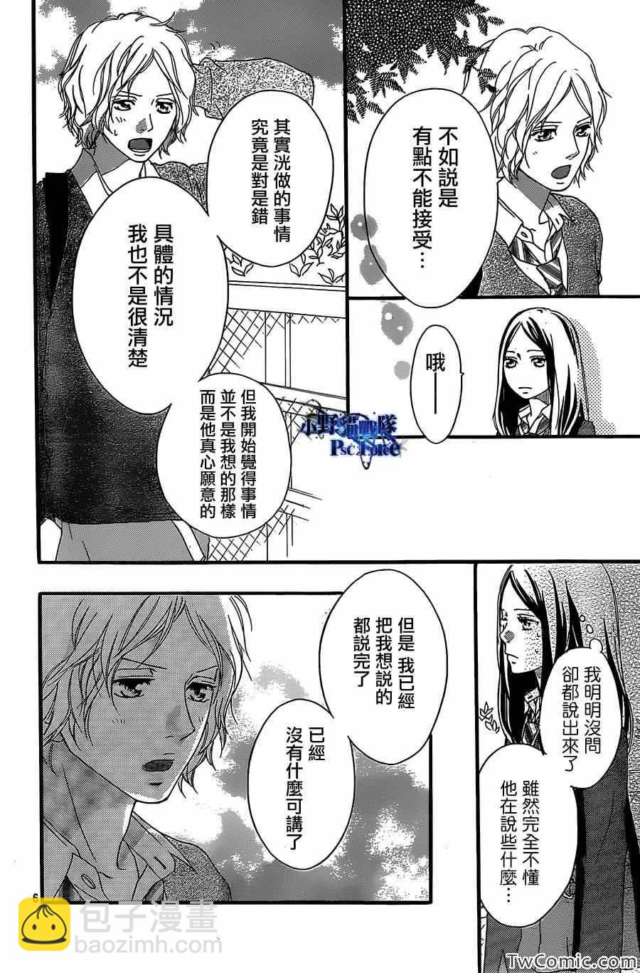 第30话5