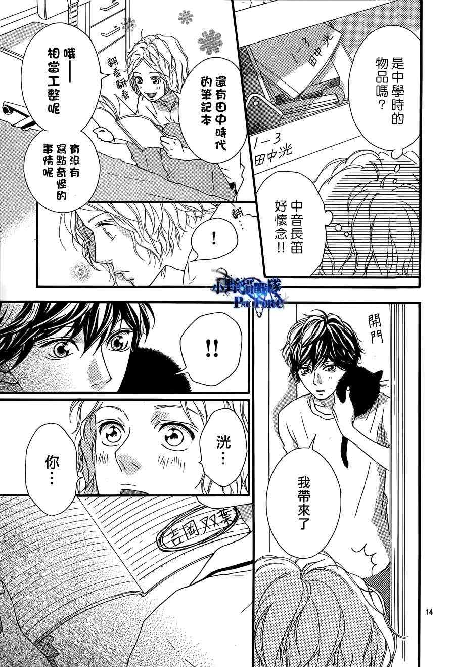 第19话13