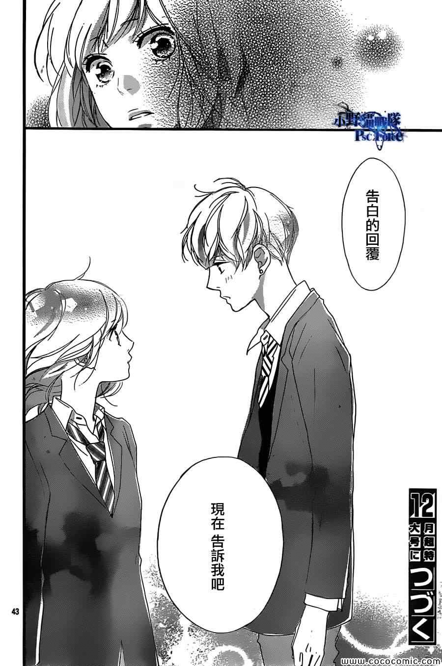 第33话43