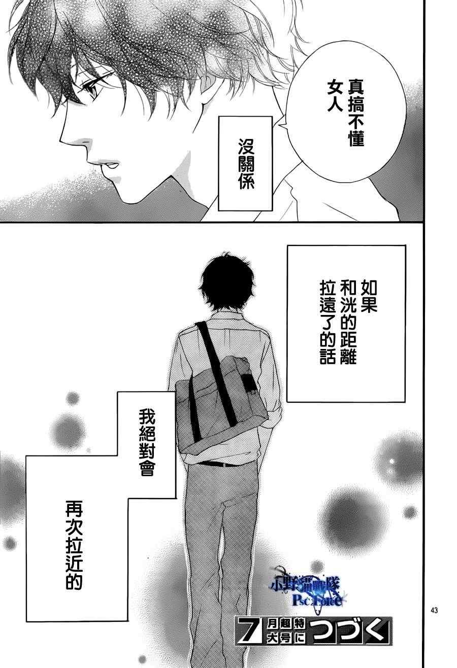 第17话42