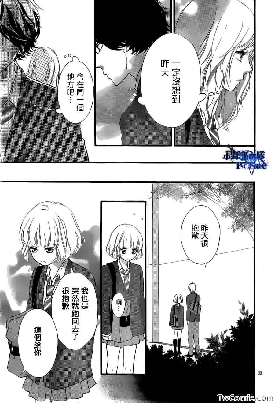 第32话33