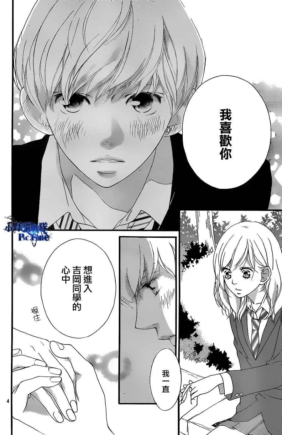 第29话3