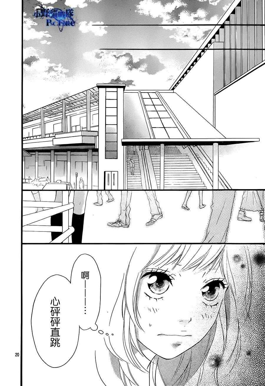 第25话19