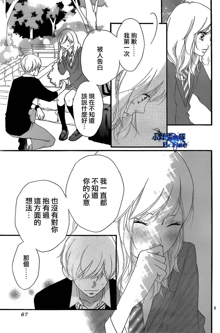 第29话4