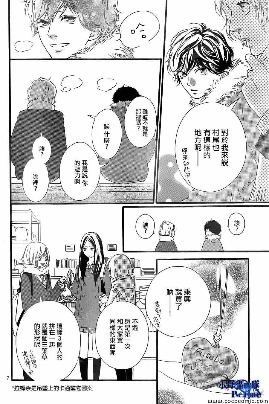 第38话7
