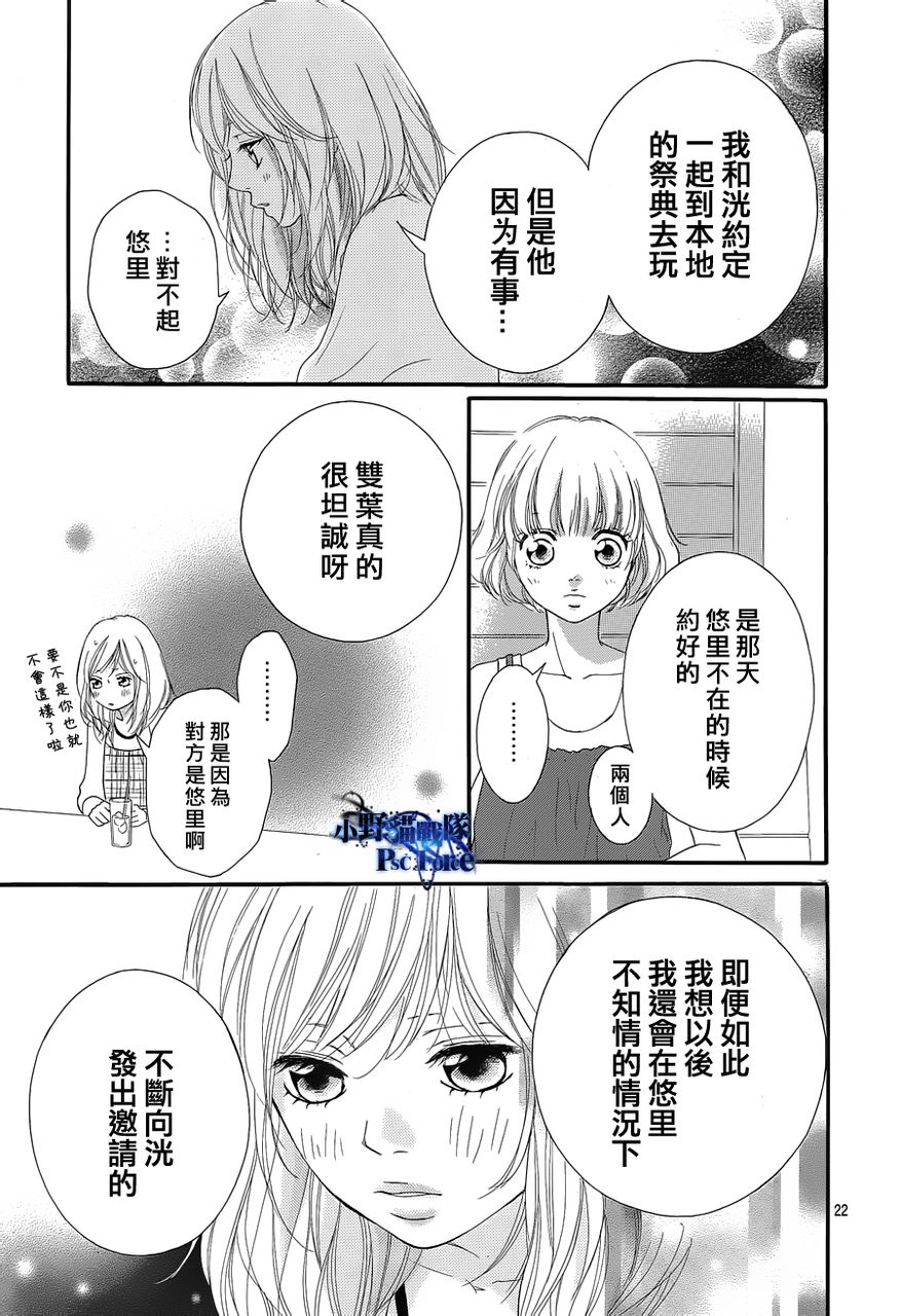 第16话20