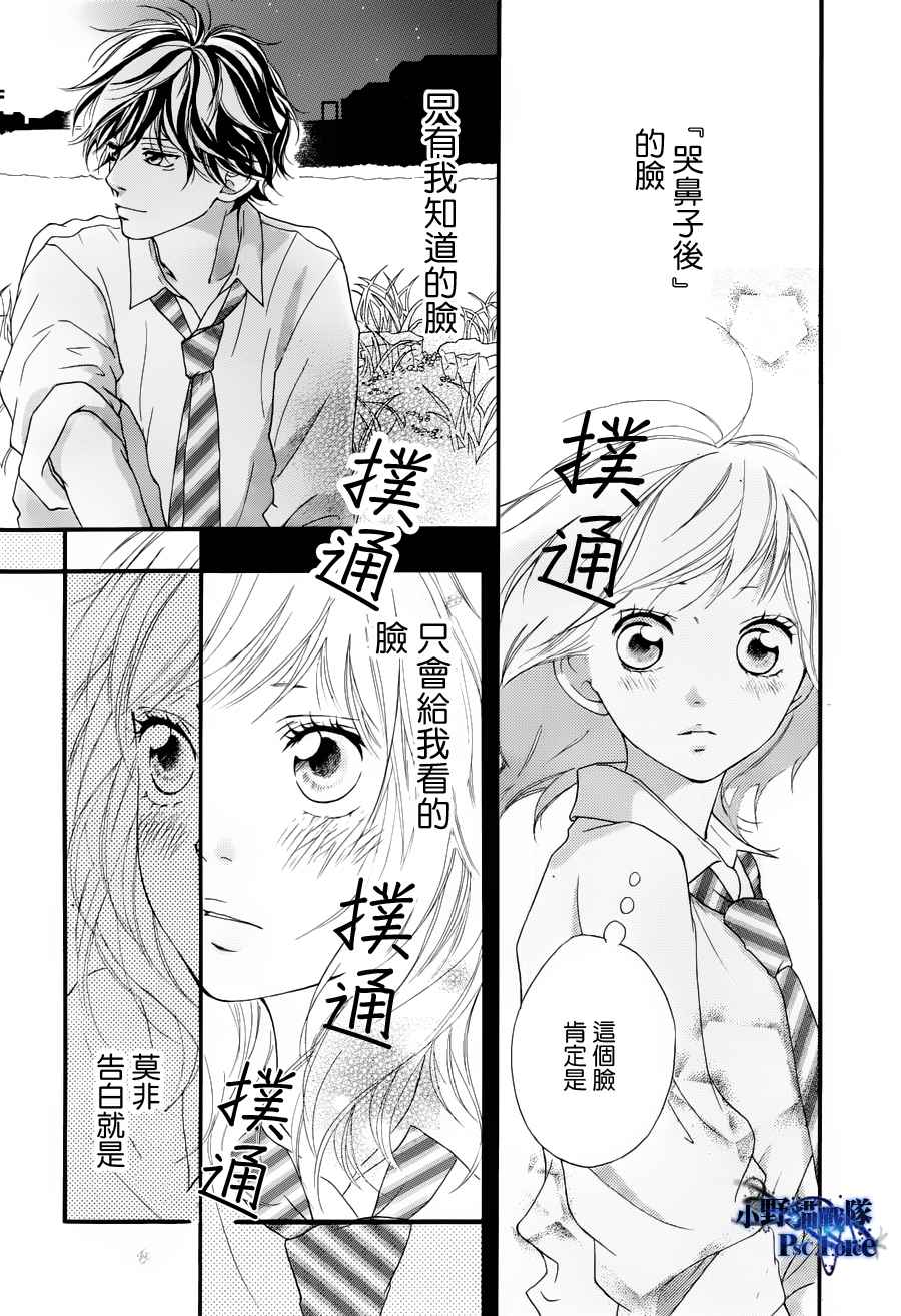 第14话6