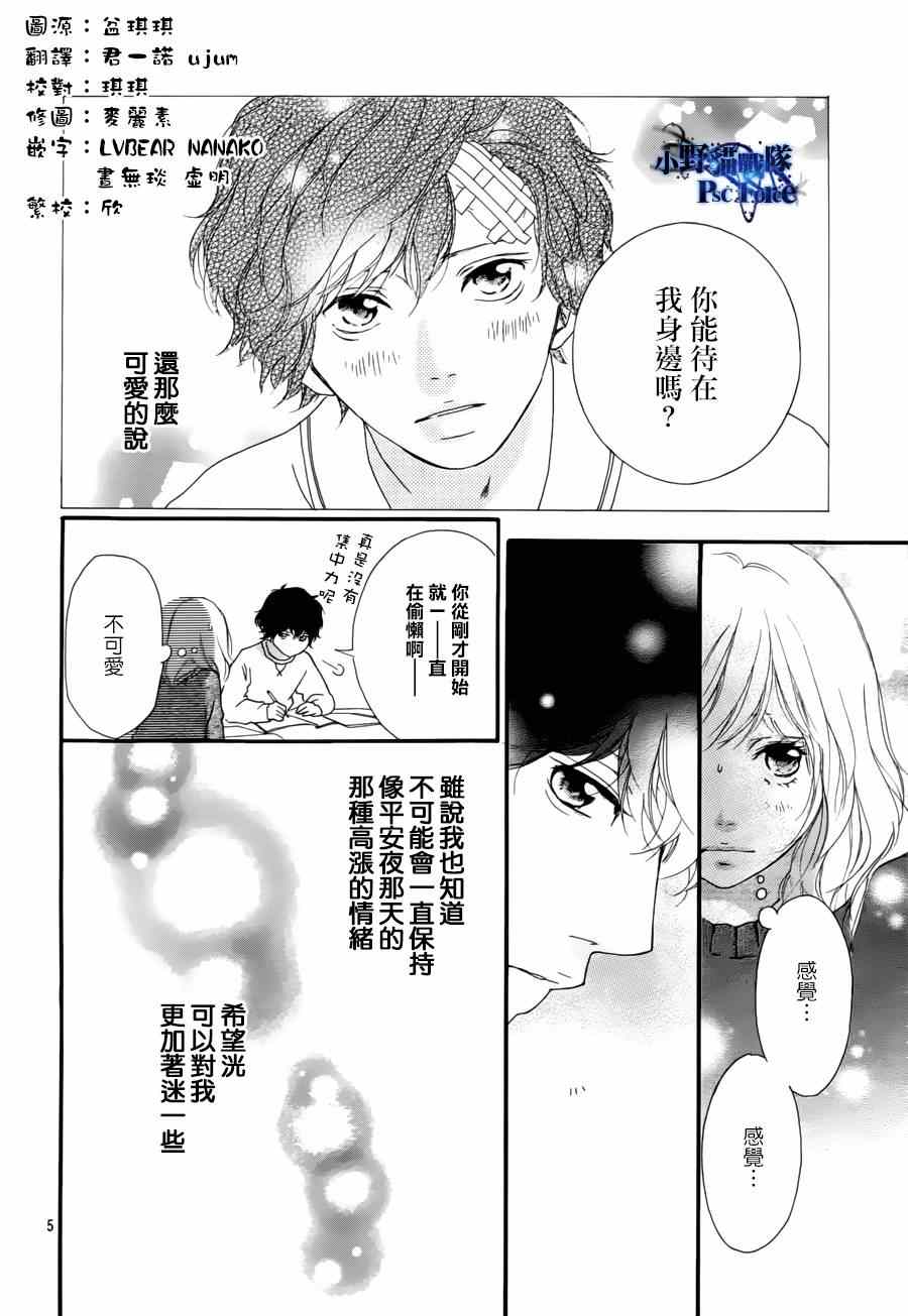第47话6