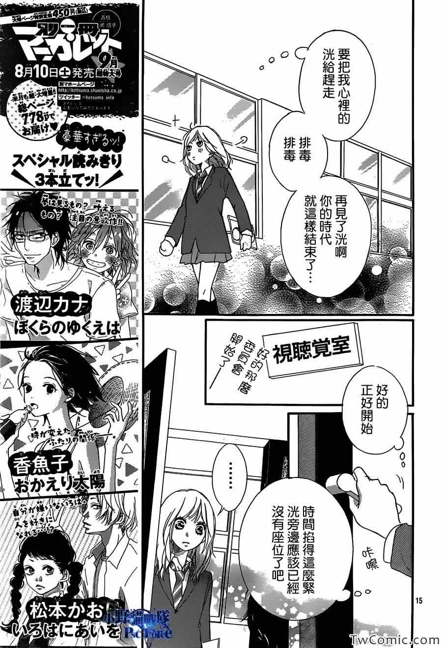 第30话15