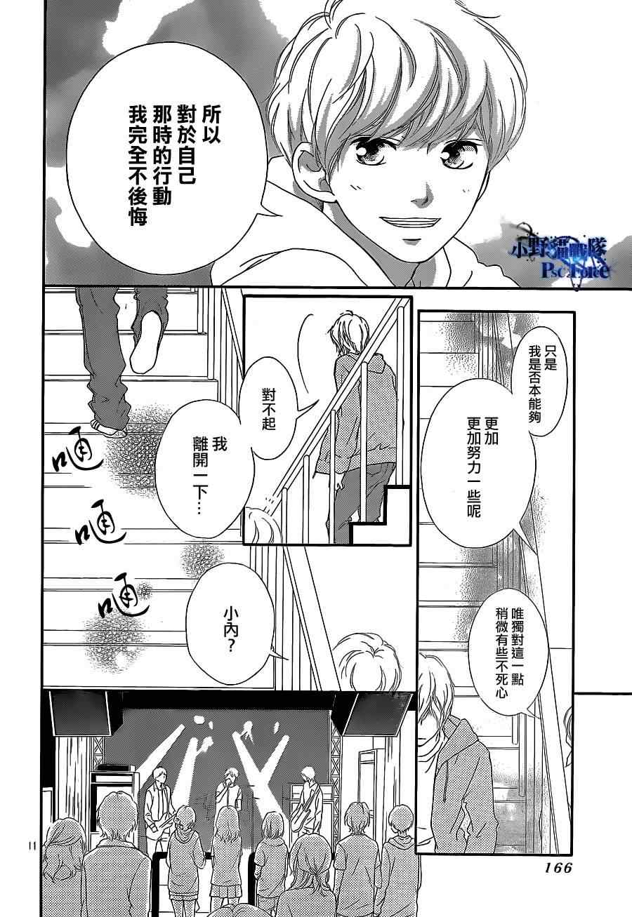 第46话11