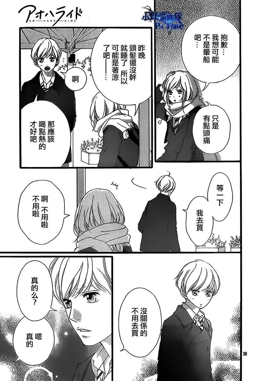 第40话40