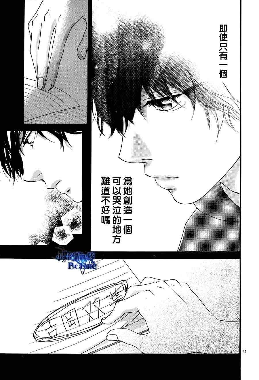 第23话40