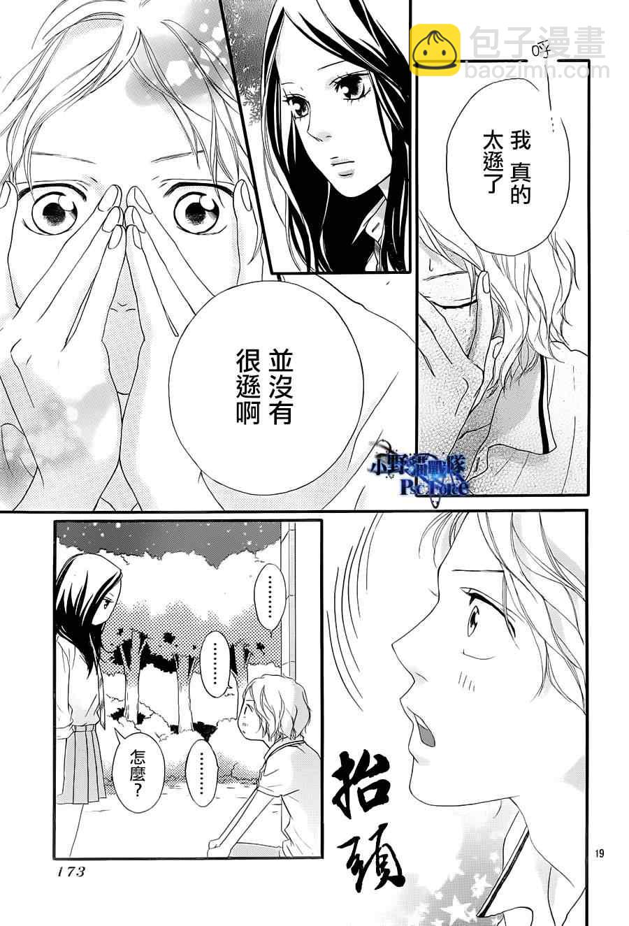 第23话18