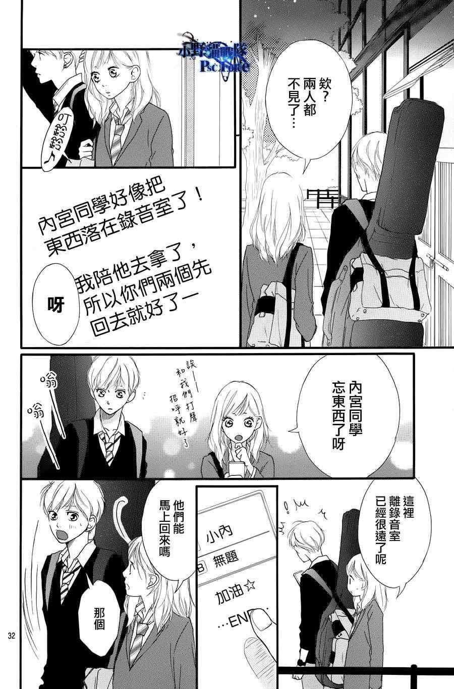 第28话30