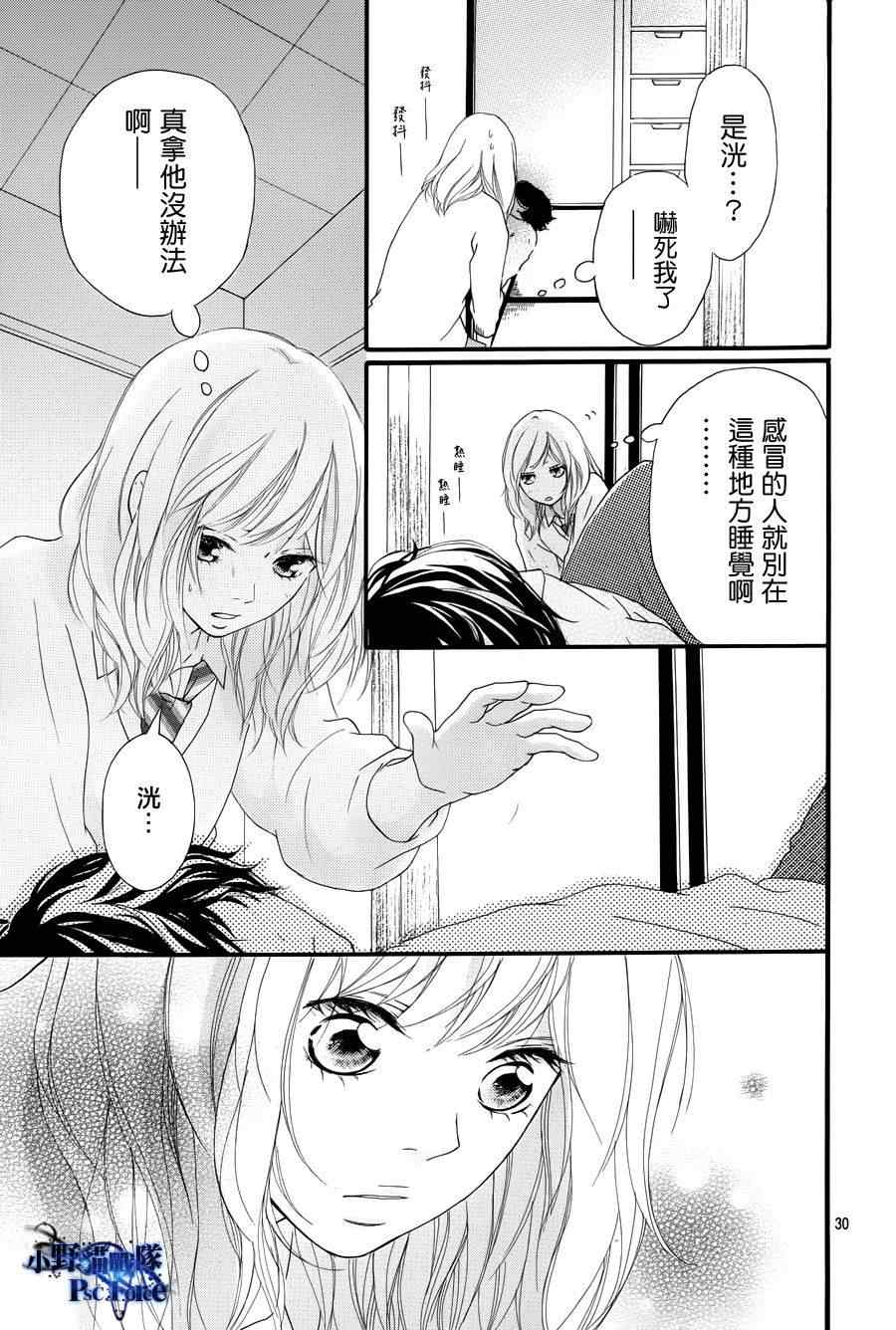 第24话28