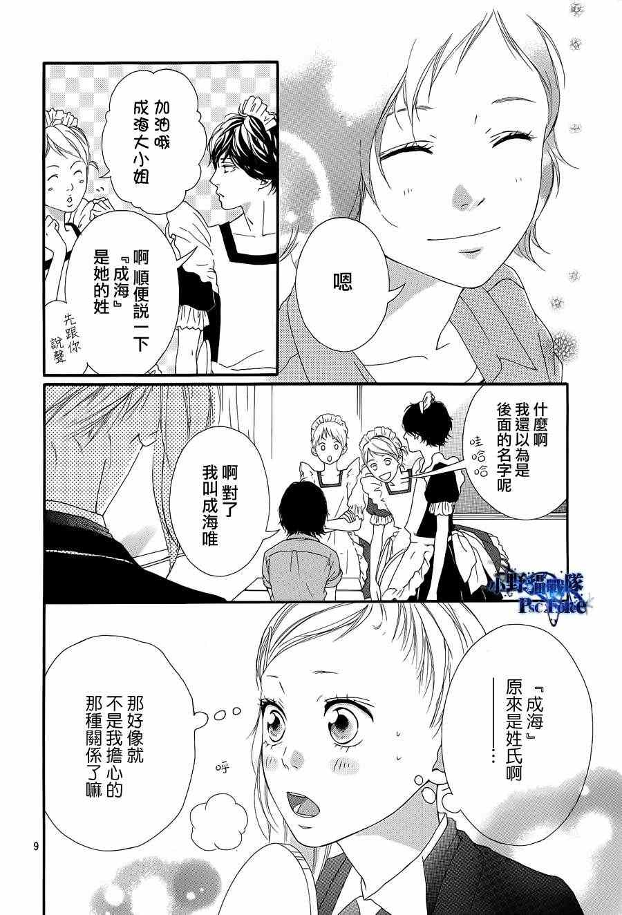 第20话7