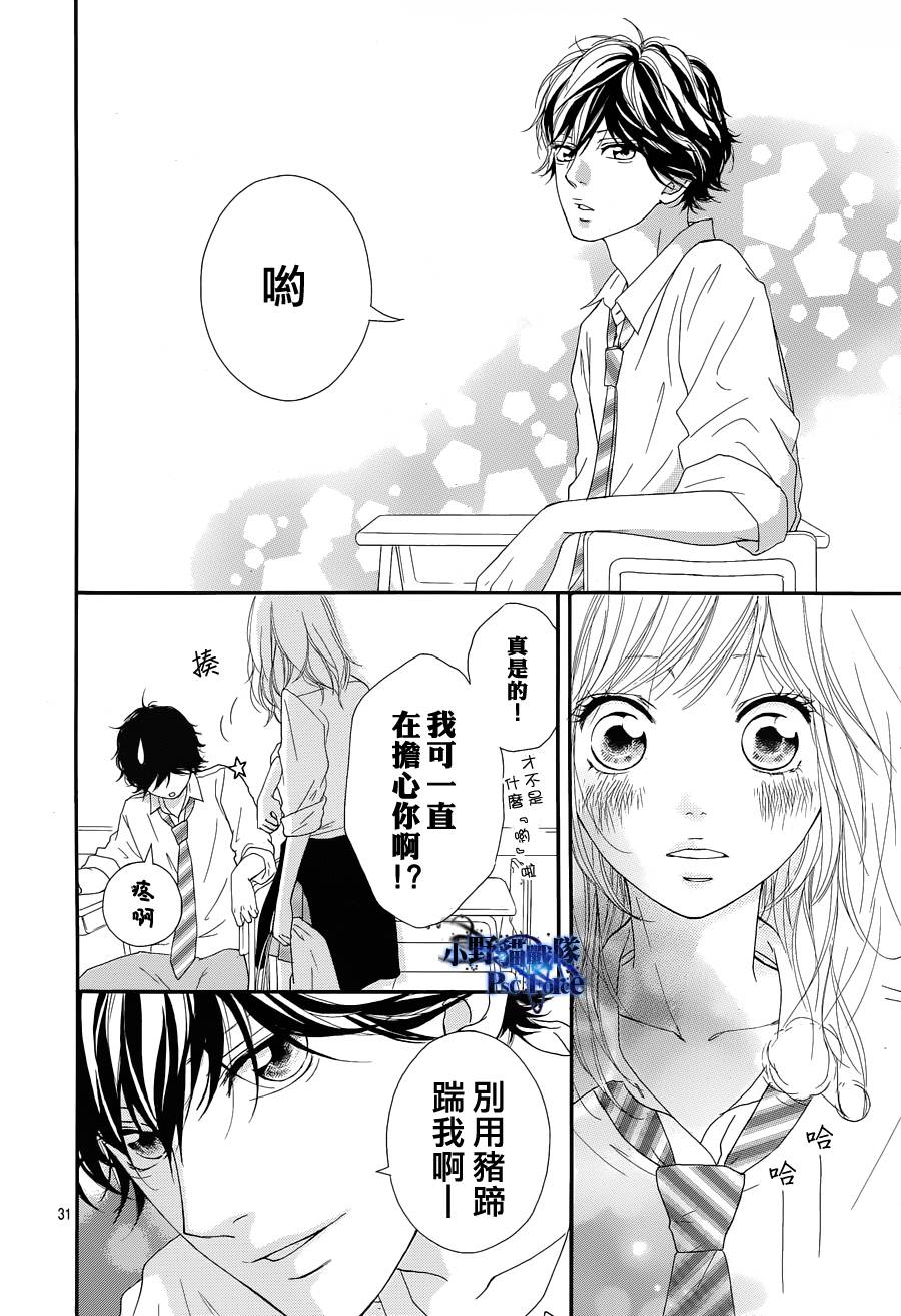 第16话29