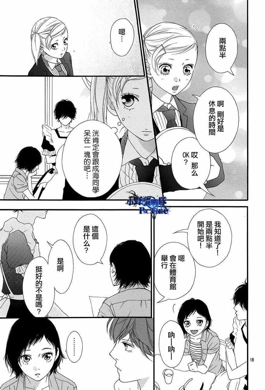 第20话16