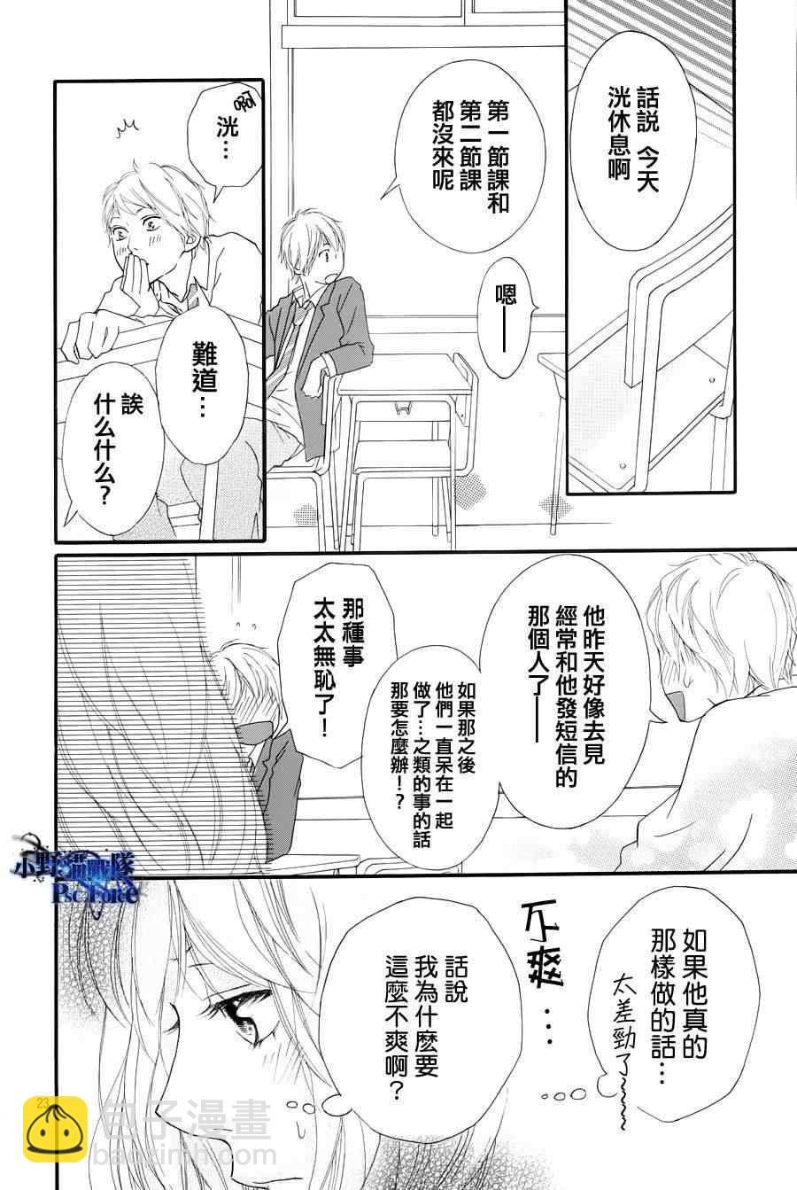 第24话21
