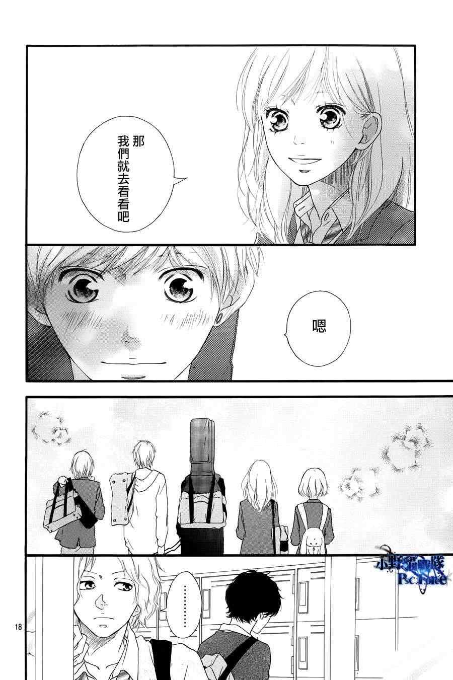 第28话16