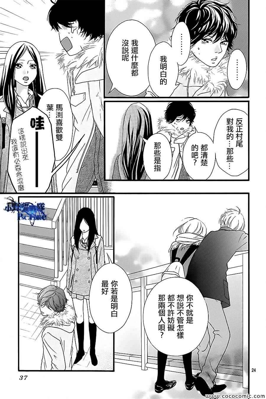 第36话23