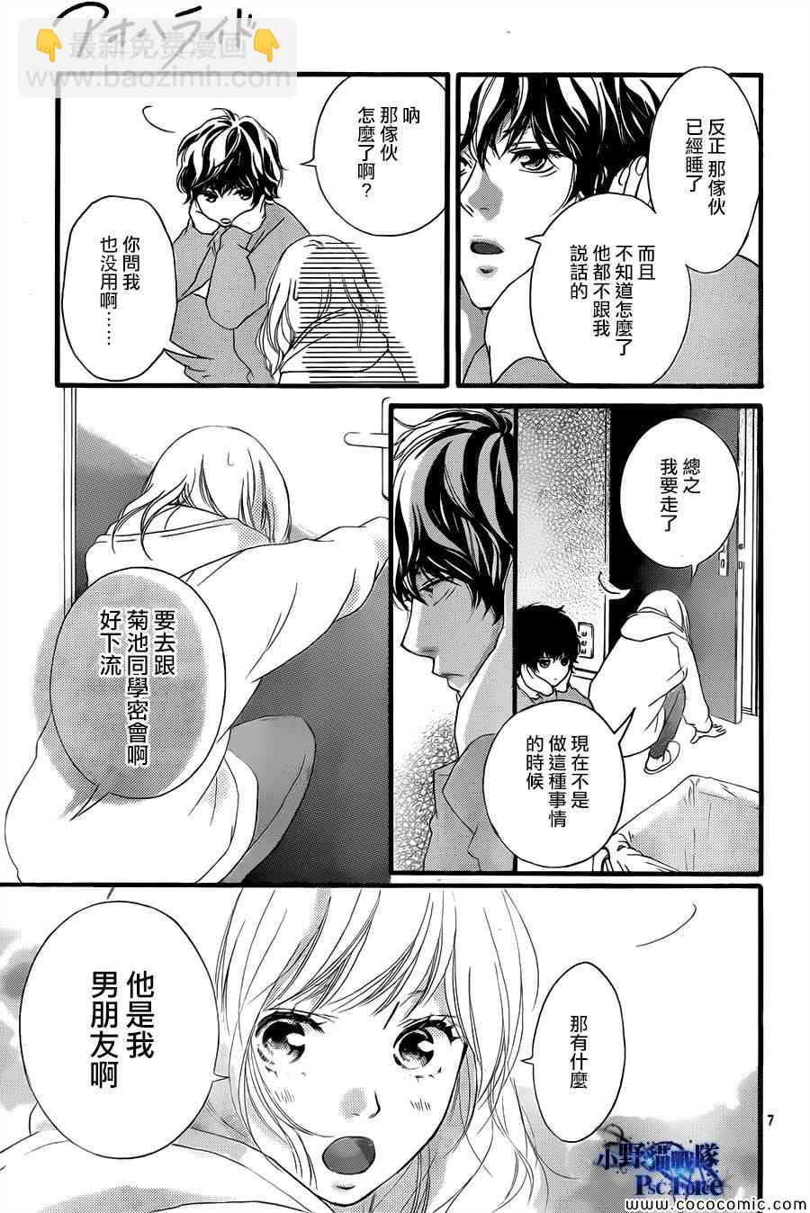 第37话7