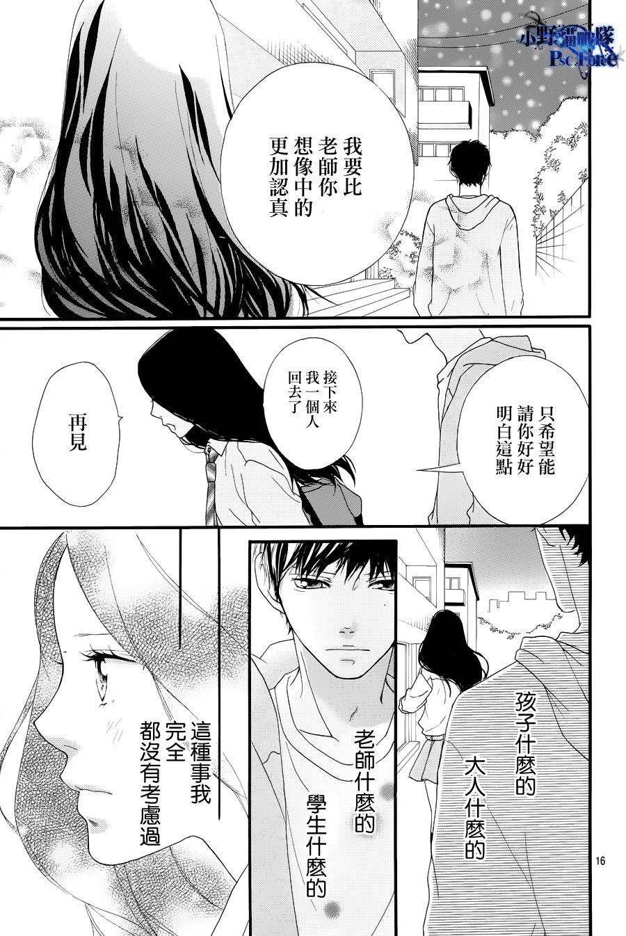 第27话15